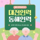 동해인력사무소 이미지