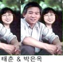 정태춘&amp;박은옥 이미지