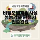 (주)푸른환경 이미지