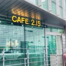 카페 2.15(cafe 2.15) 이미지