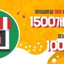 (주)마이샵온샵 이미지