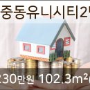 메트로2단지 부동산중개사무소 이미지