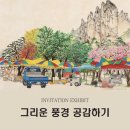 Art Rin Museum 이미지