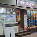 라미도매수산 이미지