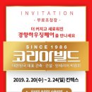 (주)조경코리아