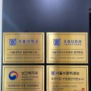 서울수완치과의원