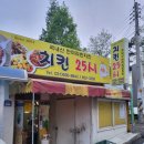대림닭집