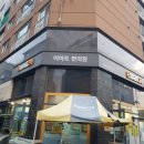 이마트24논현소래점 이미지