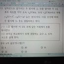 고2기말-속도와가속도 이미지