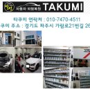 달인카공업사 이미지