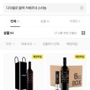 지에스25 덕이로드점(GS25) | 카카오톡선물하기 gs25 와인럭키박스 픽업후기