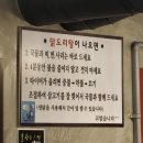 도리연닭도리탕인천
