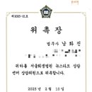 남화진법무사
