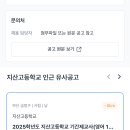 지산고등학교 이미지