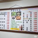 황토우렁이마을 티스토리