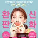 더블유뷰티랩