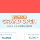 (주)랜드독도