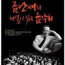 금난새의해설이 있는 음악회 서울뉴스통신