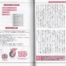 플라스틱 재료의 책 20 금속 대체 가능한 엔지니어링 플라스틱의 제1호 이미지