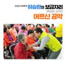 사랑방모임경로당 이미지