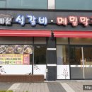 두메꽃맛집 이미지