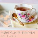 수빈티아트