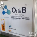 오투엔비 이미지