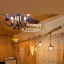 우드인스테이