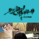 뮤지컬 은밀하게 위대하게 이미지