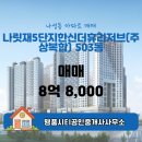 한신더휴명품공인중개사사무소 이미지