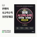 [덕계] 초등수학경시 유형&심화(5-2/6-2) | 영재 사고력수학 실전문제집으로 완성하는 초등6학년 수학심화
