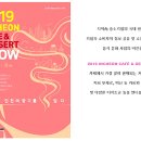 인천카페앤디저트쇼 티스토리