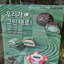 뚜레쥬르 평택청북점 이미지