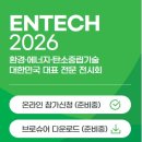 국제환경에너지산업전 티스토리