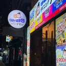 다이닝타몽 쌍사점 이미지