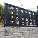 포트334 이미지