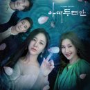아씨화장품 - 수성구 지범로23길 22 | 아씨화장품