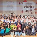 군산시민예술촌 이미지