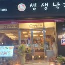 용궁낙지