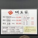 대도가 이미지