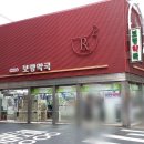 종로수약국 이미지