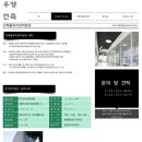 우양종합건축사사무소