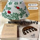 제이에이치인터네셔널 네이버블로그