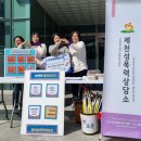 제천 성폭력상담소 이미지