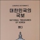 국보서점 이미지