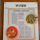 짬뽕여빈본점 | 부산 해운대 중식당 맛집 쫄깃한 면빨 바삭한 탕수육 여빈