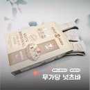 무가당 넛츠바 그래놀라 대신 영양분을 채우는 에너지바 건강간식
