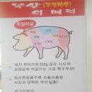 돼지부속구이 - 청주시 상당구 효덕길 20-22 | 돼지부속구이