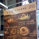 명품삼계탕&다하연 이미지