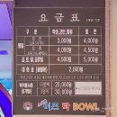 소사벌이즈락볼링장 이미지